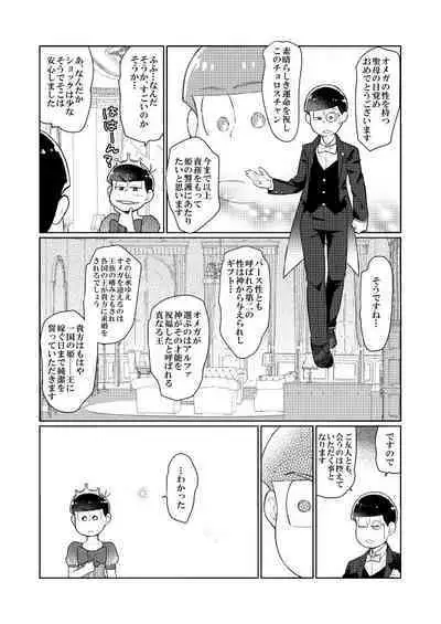 Shining Bell o Narashite