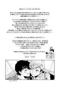 [Thanat] Sneaky Red [Digital]