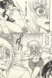 [Shin Tsuguru] Binbou Shoujo Chimiko & Maria