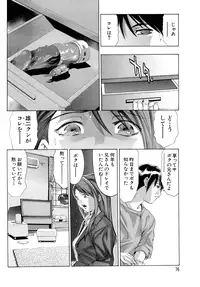 [Onikubo Hirohisa] Niku no Kusari - Chain of Meat