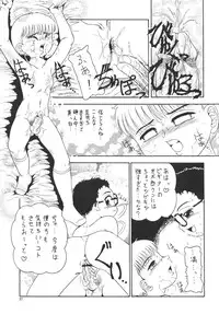 (C60) [Pucchin Purin Kikaku (Various)] Prick Up Reborn