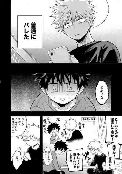 [Kanon (Tuna)] [tsuujouban] DeKatsu Shoya Anthology「Darling×Knockout!!」(Boku no Hero Academia)