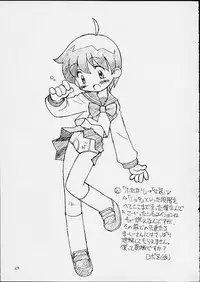 (CR29) [MARCY'S (Marcy Dog)] Virgin Boy 3 (Cardcaptor Sakura)