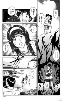 Shocking Boy EX vol 2