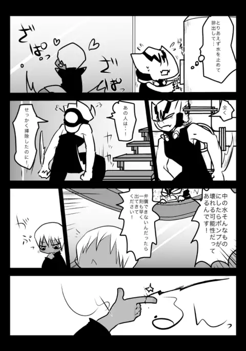 2冊めのザプツェ本