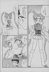 (C48) [A' (Hotaru)] Shougakusei Hakusho (Pretty Sammy)