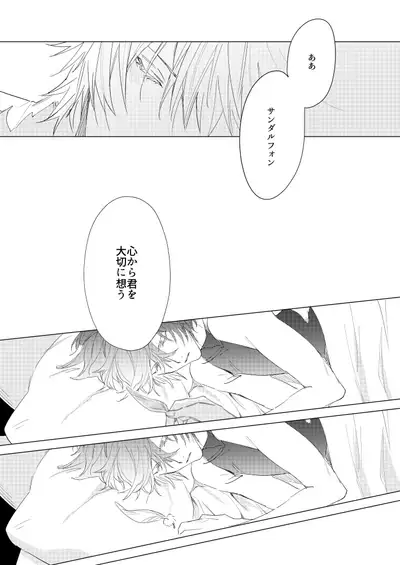 Lucifer-sama ga Miteru