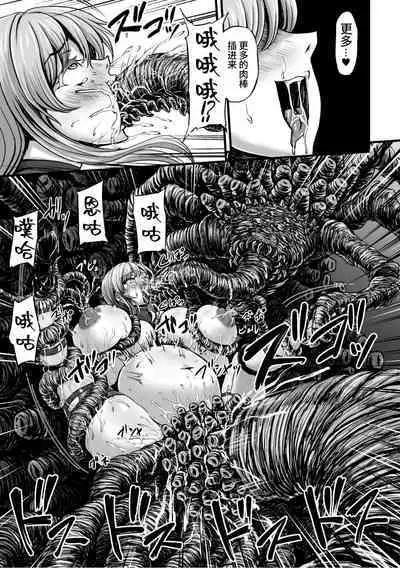 Kangoku Tentacle Battleship Episode 2