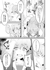 [Shirasugayu (Asakura Nao)] Watashitachi, HapiHame Chuunyuu sare mashita. (HappinessCharge PreCure!) [Digital]