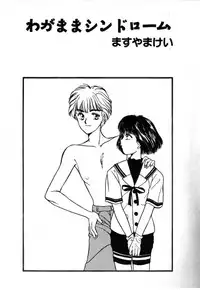 [Anthology] FOR DESIRE Vol. 2