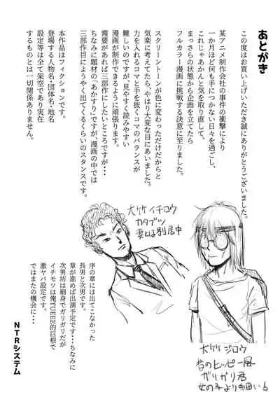 [NTR System] Akasuri Yubana no Chizuru-san Jo no Shou