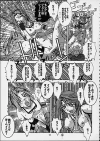 [Nyanndaba Project] X-Box (Final Fantasy 10)