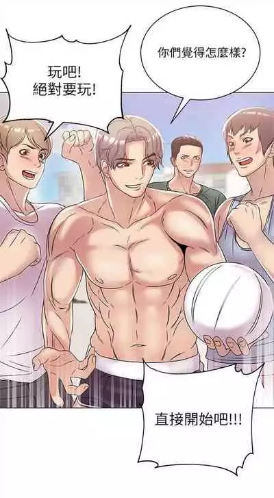 [週三] [北鼻 & 逃兵] 超市的漂亮姐姐 1-31 官方中文（連載中）