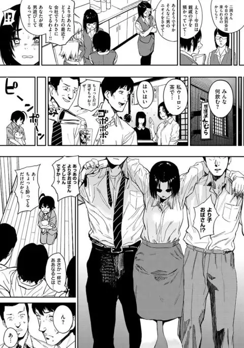 Namachichi Maratoro Pikun