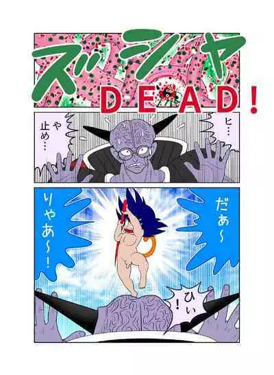 [riffle shuffle]Sawarite no Kuni Shippo no tsuita Sentoushuzoku (mesu) (Dragon Ball)