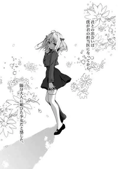 (AC2) [Kinokonomi (konomi)] Nyancology 10 -Usami-san to Himitsu no Kenkyuu Seikatsu-