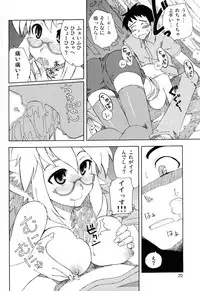 [WiNDY WiNG (Kusanagi Tonbo)] DiNG DiNG 1 complete!