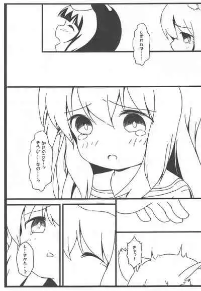 (SHT2020 Fuyu) [akaneiro-crayon (Akane)] Shukikan to! Yasen... Kowai...... 2 (Azur Lane)