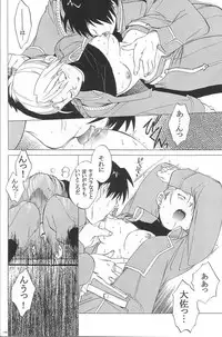 (C65) [Toko-ya (HEIZO, Kitoen)] Taisatyui (Fullmetal Alchemist)