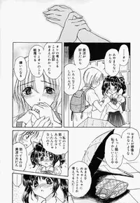 [Kirisawa Mint] Meikyuu no Bara