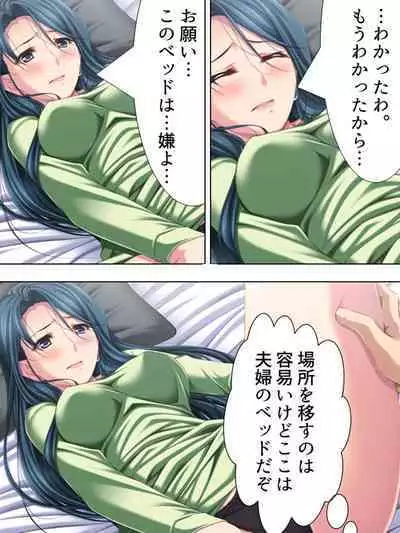 Tomodachi no Obasan ga Onanie-chuu! Omowazu Odoshite Namasounyuu! Soushuuhen