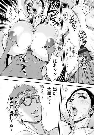 [Nagashima Chousuke] Anime Diver Z