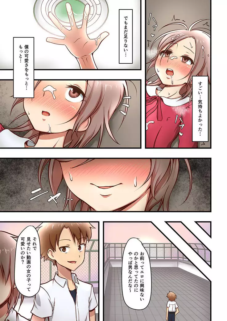 ホクロ流星群ふぁーすと