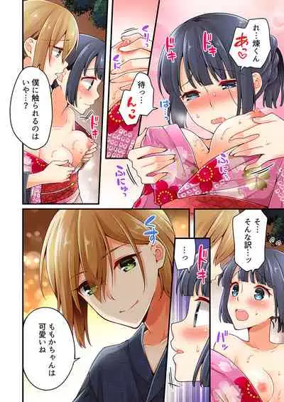 Arisugawa Ren tte Honto wa Onna nanda yo ne. 22-26