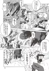 [Saikoro Steak] Nightmare Mission