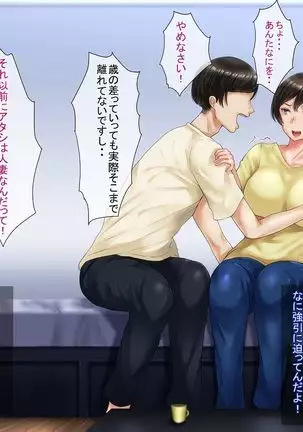 Motoyan Zuma wa Uragiranai... Hazu