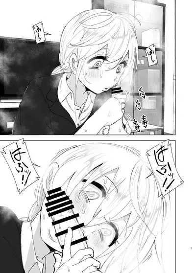 Mukashi wa Tanoshikatta 2 | We used to be happy 2