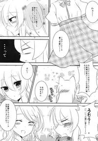 [Sinonome (Kurohime Erina)] Tanukitsune Date no Susume (Gugure! Kokkuri-san)