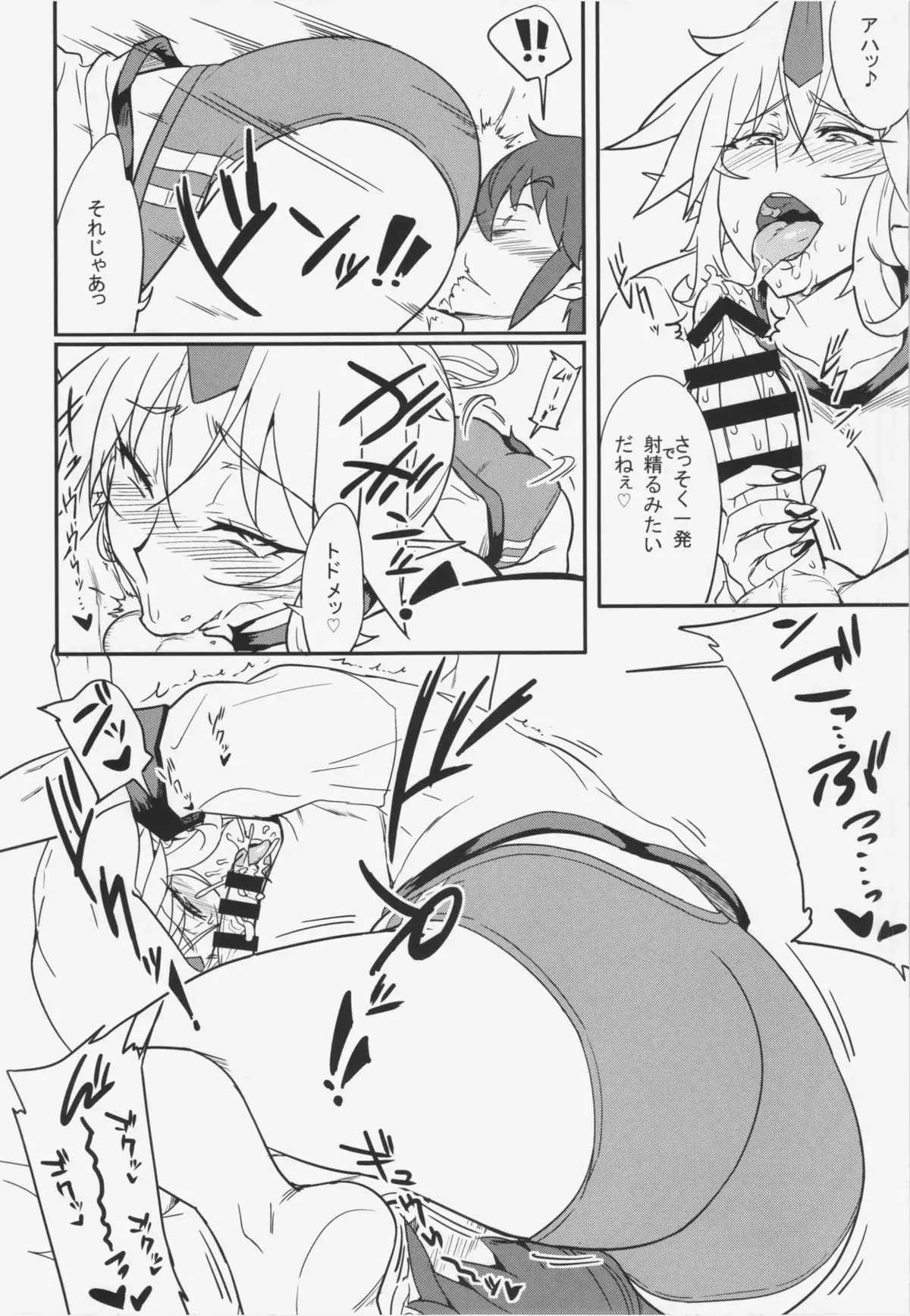 儚想勇戯6&ジンロウ初体見