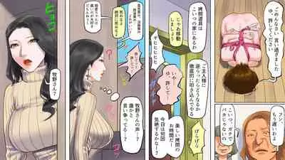 Dorei Shiiku Mansion 1 Wakazuma Teikyuu Choukyou Hen