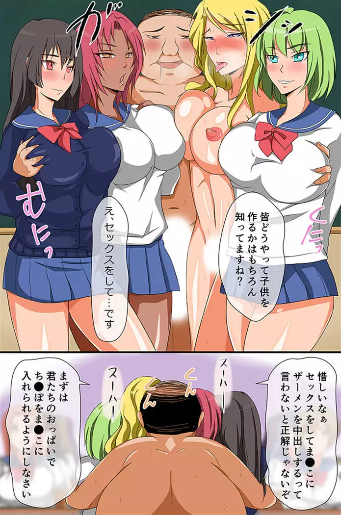 Kouchou Sensei no Rakuen Gakkou