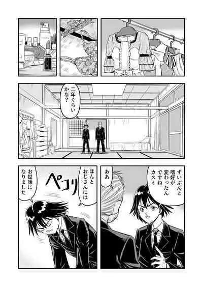 変態兄貴 女装アナルMに堕ちる顛末 総集編