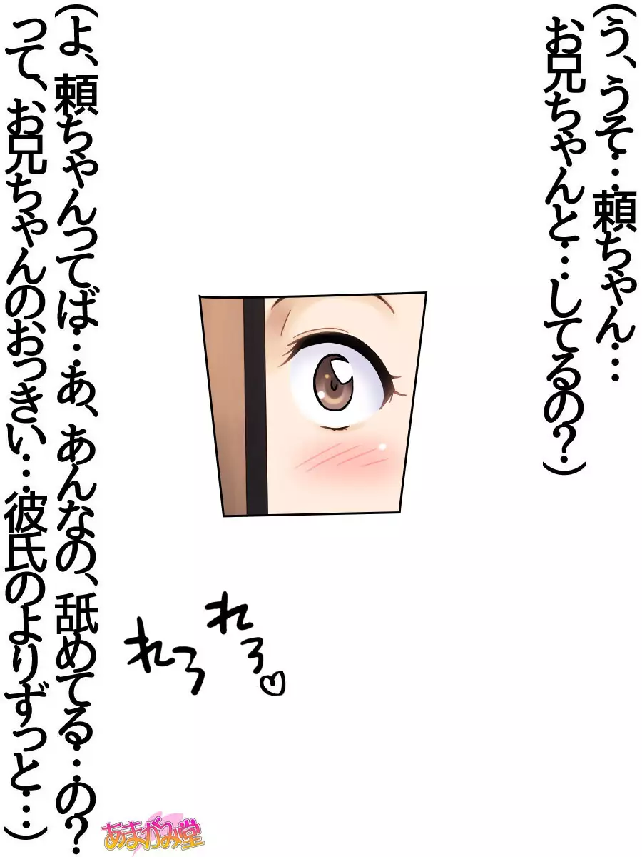 妹の友達 第 1~6 話