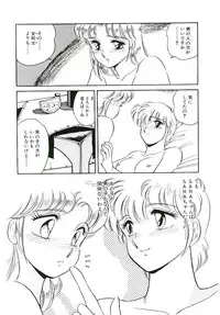 [Amagi Kei] Ikinari! can^2 3