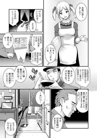 Chika 30m no Mitsugetsu o... 2