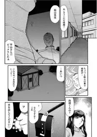 Mesunie Onna Kyoushi Ria to Miu Ch. 1-7