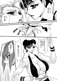 (C76) [Yuri Ai Kojinshi Kai (Yuri Ai)] CXC3 (Street Fighter)