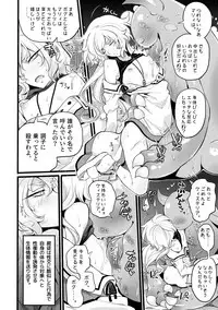 [Binbou Yusuri Express (Mochimako)] Douke no Kishi Lala Wisteria 01 ~ 06 [Digitial] (Ongoing)