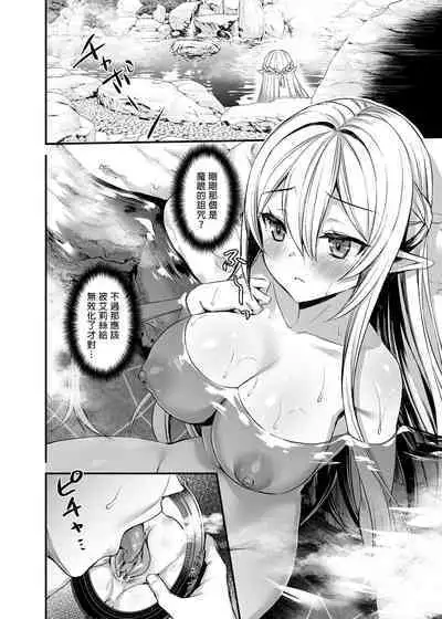 Isekai Elf Estrus Demon Eye 2