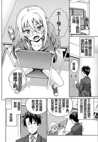 [Gengorou] Off Time Love Ch. 1-2 [Chinese] [oxt04389漢化]