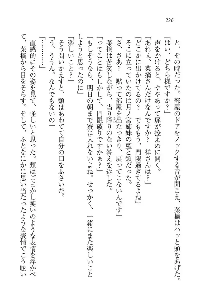 ふたご学園ヘヴン^2