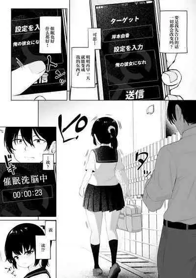 Saimin Appli de Netottemita