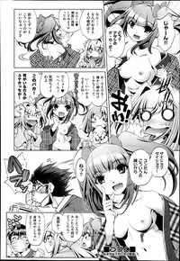 [Ohtori Ryuji] Yah! Toumei Ningen2 Ch.1-7