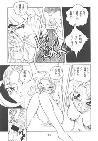 [Otonano Do-wa (Various)] Otonano Do-wa Vol. 3