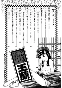 [Grace Ishikawa] Tamaran [Digital]