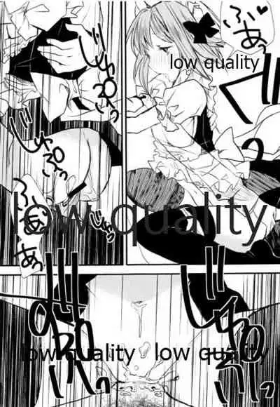 メイドのさちこちゃん